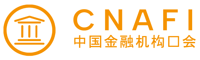 CNAFI, cnafi.org, cnafi china, Chinese National Association of Financial Institutions